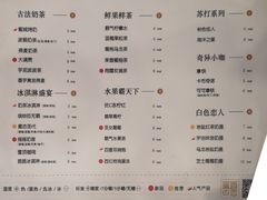 菜单-蜜城之恋(1818时尚大道美食城店)