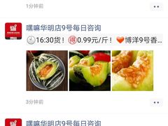 -嘿嘛仓储购(华明店)