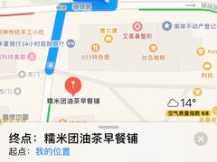 -糯米团油茶早餐铺