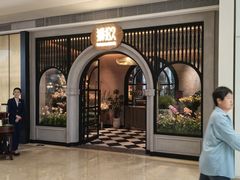 -狮拾久·现代新加坡料理(壹方城店)