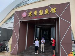 门面-丁老爷子苏香圆