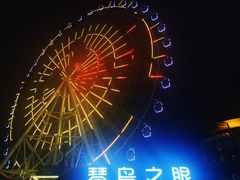 -琴岛之星摩天轮