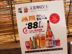-炉胜·炉端烧·居酒屋