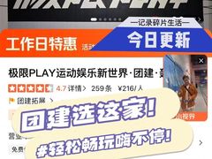 -极限PLAY运动娱乐新世界·团建派对潮玩休闲馆·室内蹦极高空游乐园