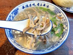 -老三羊汤【北兴隆街店】