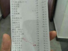 账单-乡村大苑(嘉定店)