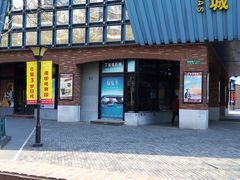 -海上海弘基休闲广场