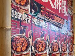 -大芊金重庆串串火锅(南京路店)