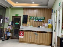 -瑞鹏宠物医院·夜间急症·心超·猫科(祖庙分店)