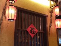 -农耕记·湖南土菜(halo广场店)