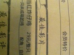 iphone_upload_pic-豆蔻电影主题餐厅(四牌楼店)