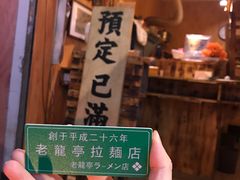 -老龙亭拉面店