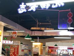 -怒火八零串串火锅(大渡口新天泽店)