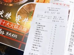 -井格·重庆火锅(王府井店)