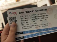 -西安索菲特人民大厦大剧院