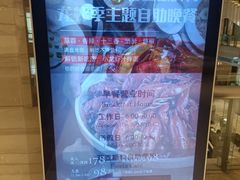 -合肥皇冠假日酒店·菲亚斯特自助餐厅(黄山路店)