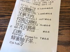 账单-四川印象锦城里