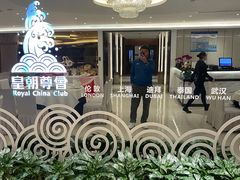 -皇朝尊会(龙之梦大酒店)