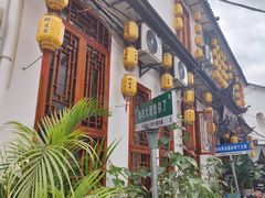 -大理董·董家小厨野生菌火锅(古城旗舰店)
