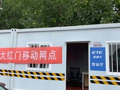 -ETC速通卡(六里桥服务网点)