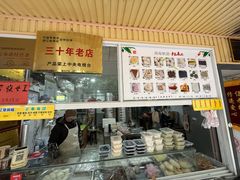 -固海糕团店