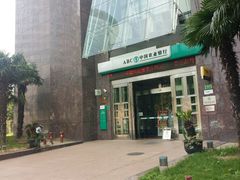 -中国农业银行(上海虹口支行)