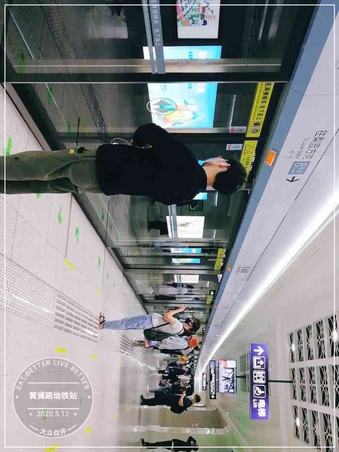 黄浦路(地铁站)-"要去岳家嘴,想到地铁8号线.于是在黄浦路.