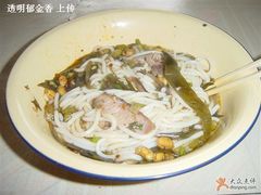 米粉-瘦子桂林米粉店(总店)