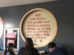 -闫家驴肉老店(华电一校店)