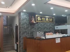-仁信老铺(华盖路店)