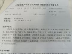 -上海交通大学医学院附属仁济医院(南院)