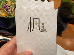 -伟峰·枫寿司(东樾店)