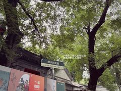 -布歌东京(金融街购物中心店)