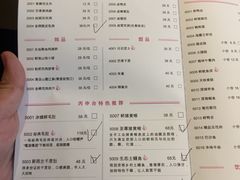 菜单-丙申臺火锅