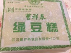 -曹祥泰(解放路店)
