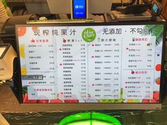 -全民果汁(天河城店)