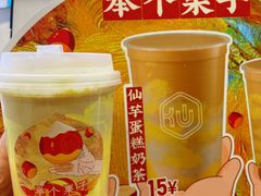 -仙雨林·奶茶鲜果茶(书院巷店)