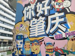 -星湖旅游景区七星岩