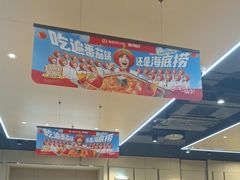 -海底捞火锅(天一广场亚细亚店)