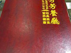 -芳芳餐厅(白沙路店)