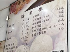 -马打滚