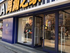 -海澜之家(王府井大街店)
