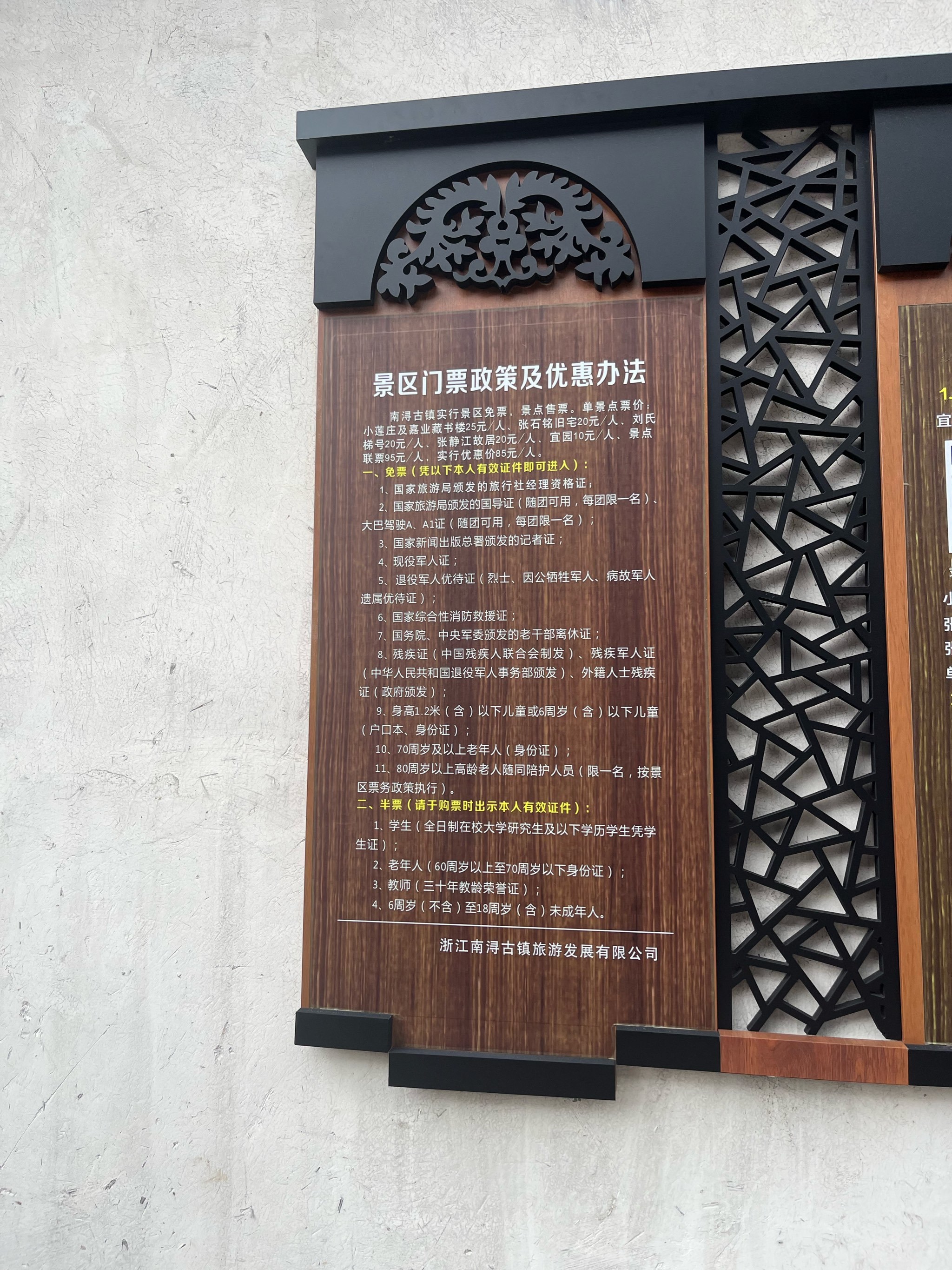 南浔古镇—小莲庄