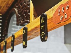 -伊穆祥牛肉面总店·清真