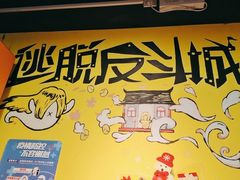 -解个谜沉浸剧情密室(天河店)