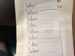 账单-广东道至正餐厅(区庄店)