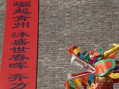-青州古城