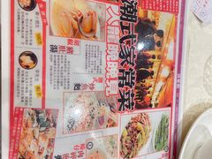 -德记潮州菜馆(卑路乍街)