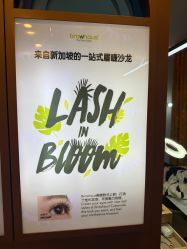 -Browhaus眉睫沙龙