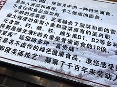 -手擀菠菜面(西康路店)